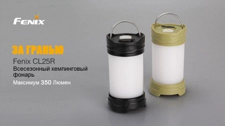 Фонарь Fenix CL25R оливковый