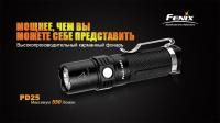 Фонарь Fenix PD25 c аккумулятором, PD25Pr