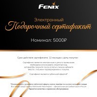 Подарочный сертификат на сумму 5000 рублей