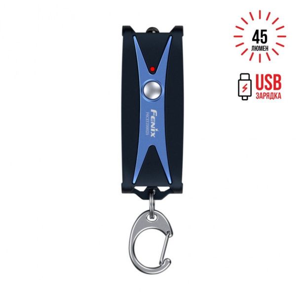 Фонарь Fenix UC01 фиолетовый, UC01p